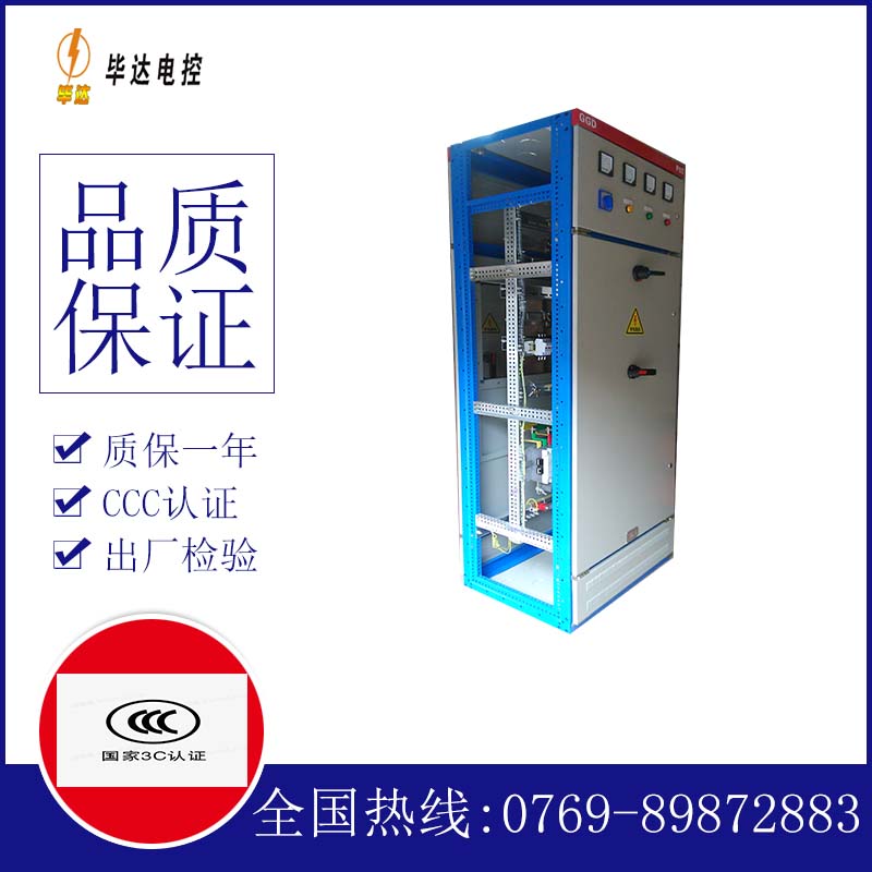 本号镇GGD固定式开关柜