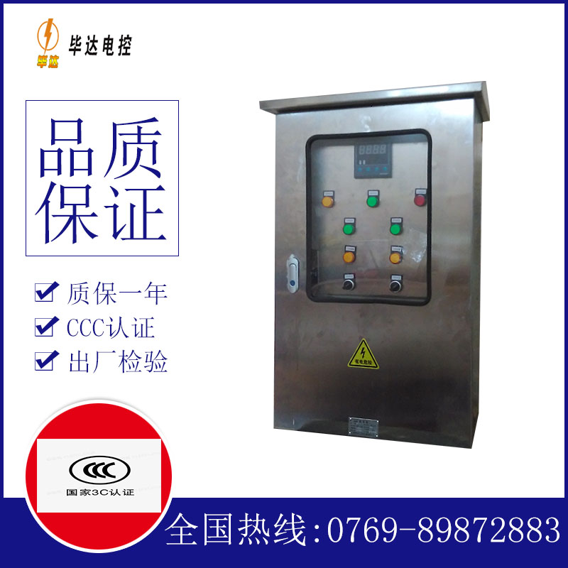 本号镇控制箱