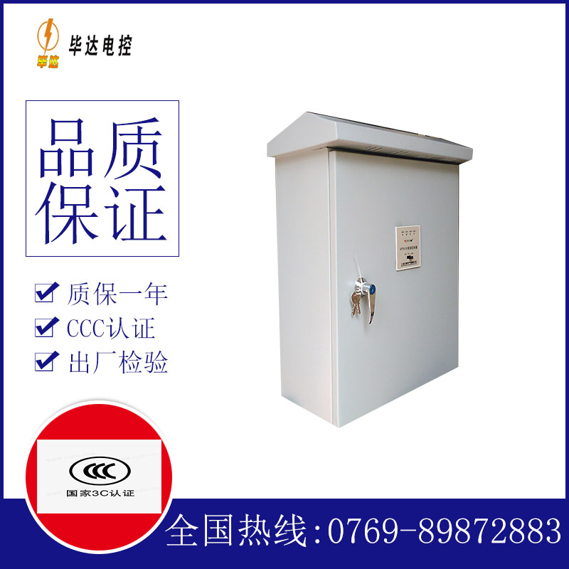 本号镇排污泵控制箱